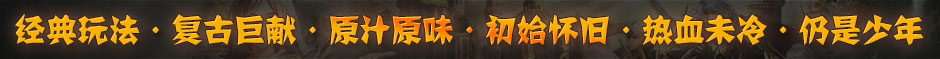 先锋传奇